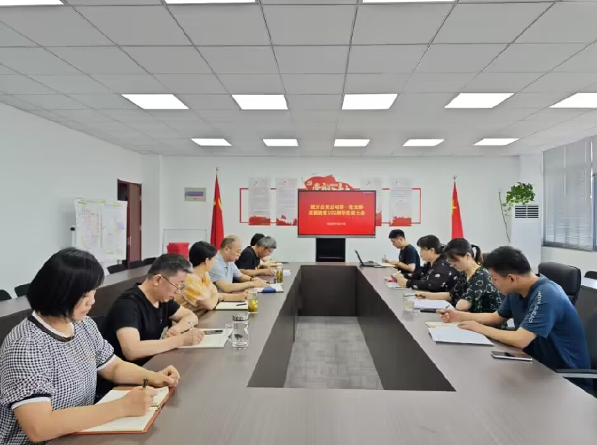 建党102周年党员大会.png