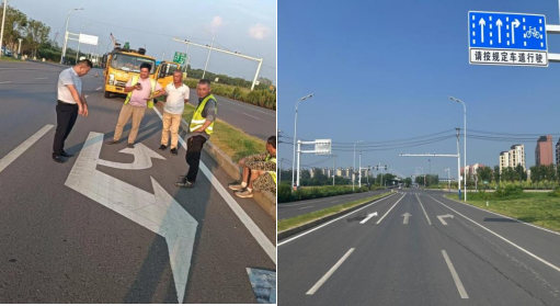 消除道路隐患.png