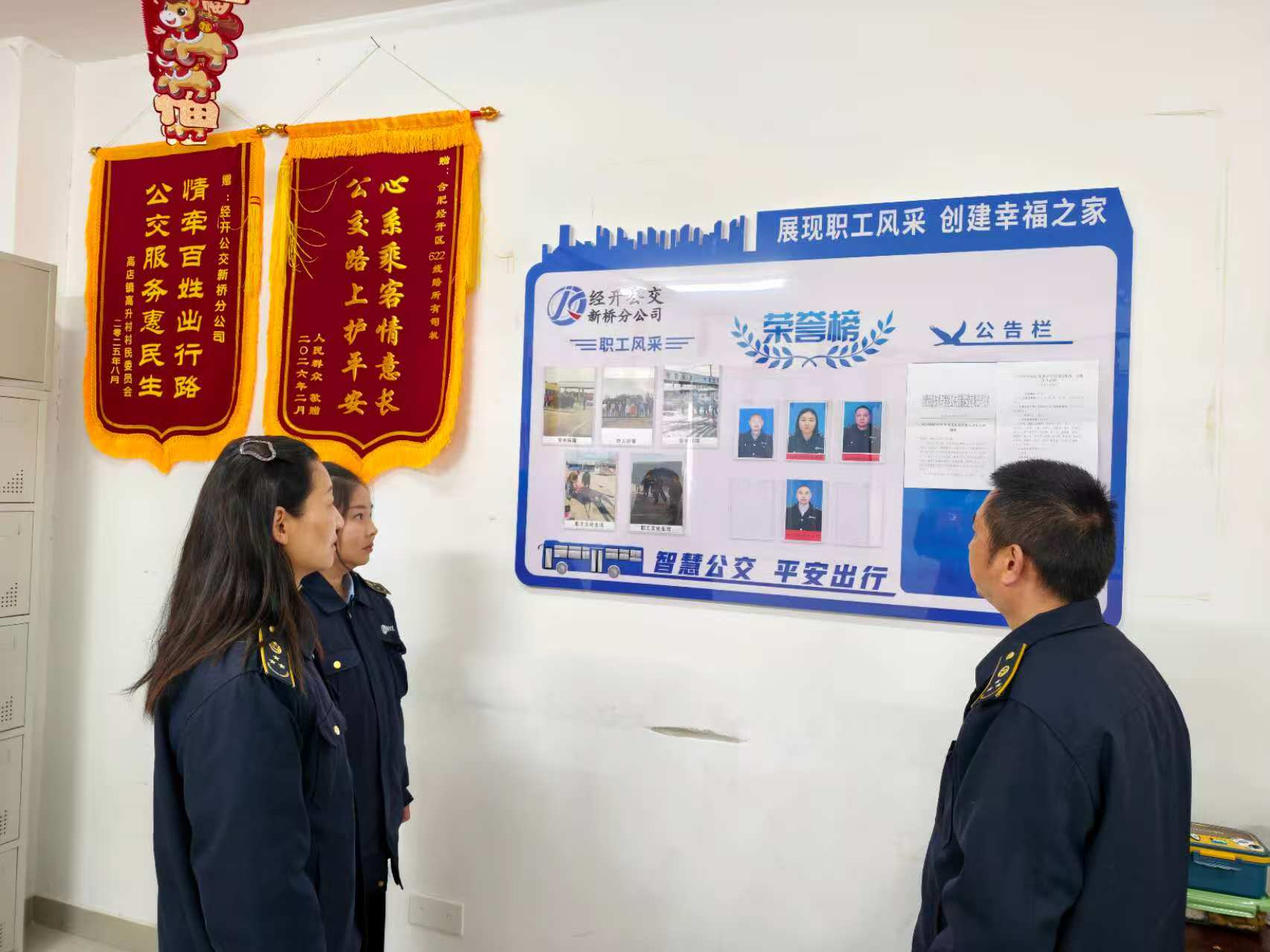 3.11新桥分公司锦旗映初心.jpg